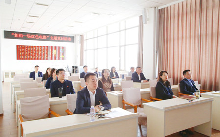標題：職能部門黨支部組織召開黨員大會暨“相約一場紅色電影”主題黨日活動
瀏覽次數(shù)：1361
發(fā)表時間：2024-03-28