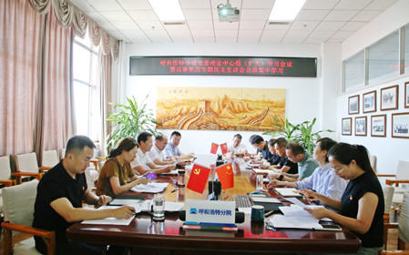 標題：呼和浩特分院召開黨委理論中心組學習會議暨巡察整改專題民主生活會會前集中學習
瀏覽次數(shù)：1175
發(fā)表時間：2024-08-14